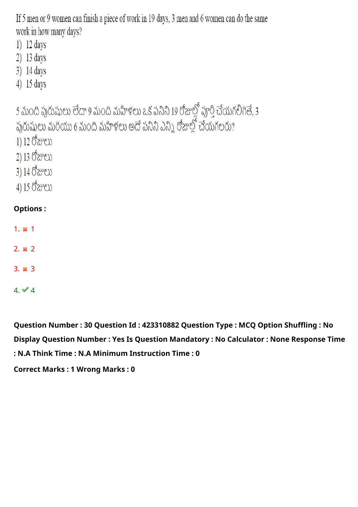 TS LAWCET 2023 LAWCET 3 YEARS Shift 1 Question Paper - Page 31