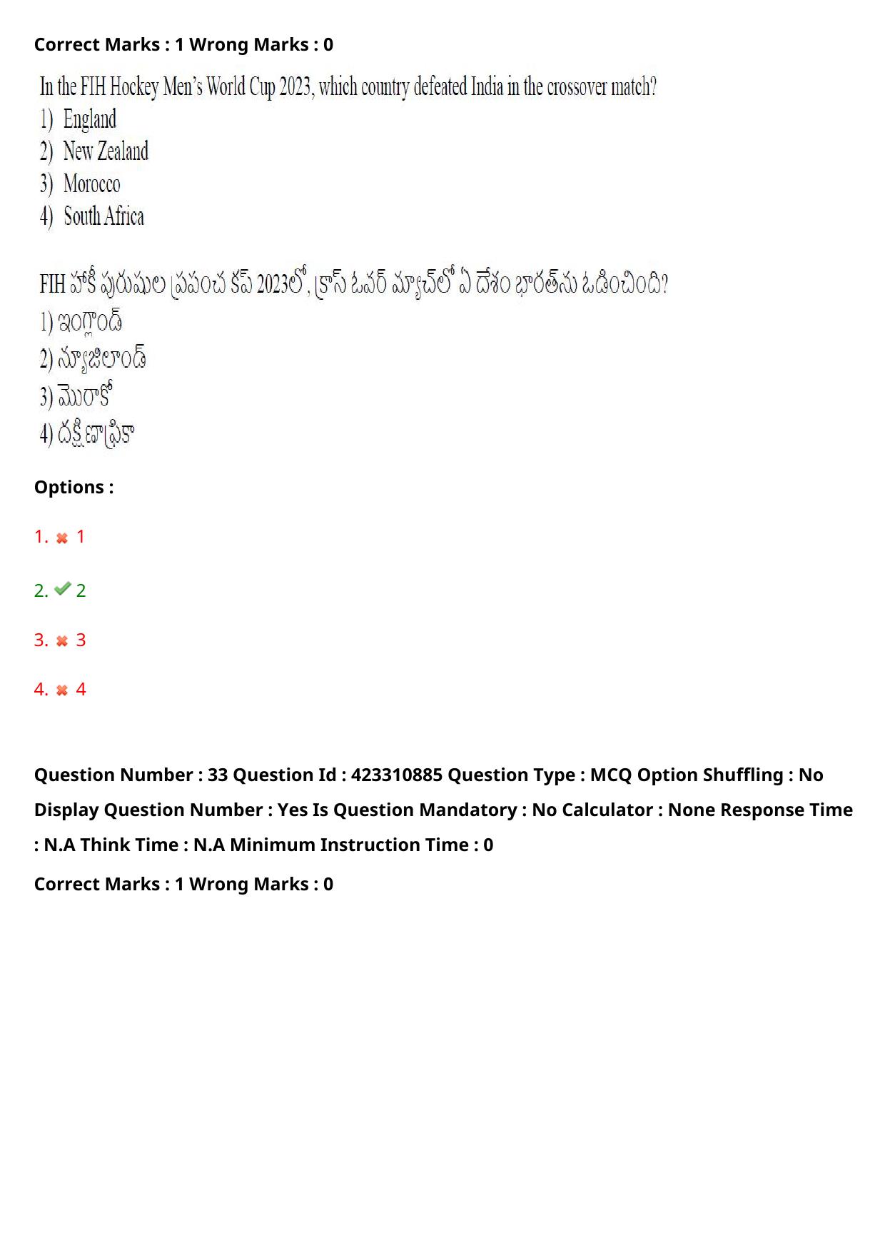 TS LAWCET 2023 LAWCET 3 YEARS Shift 1 Question Paper - Page 34