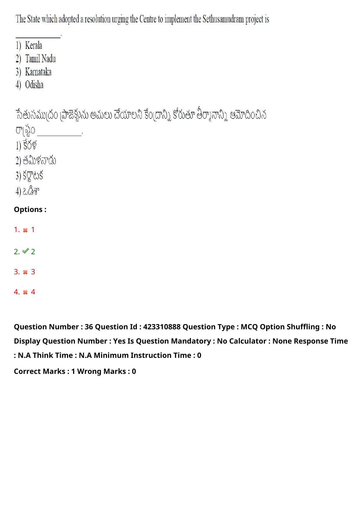 TS LAWCET 2023 LAWCET 3 YEARS Shift 1 Question Paper - Page 37