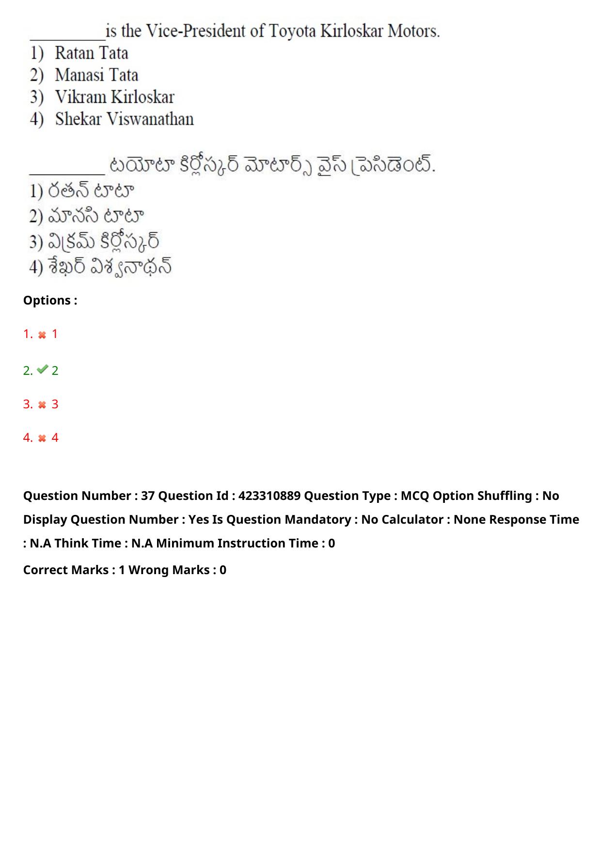 TS LAWCET 2023 LAWCET 3 YEARS Shift 1 Question Paper - Page 38