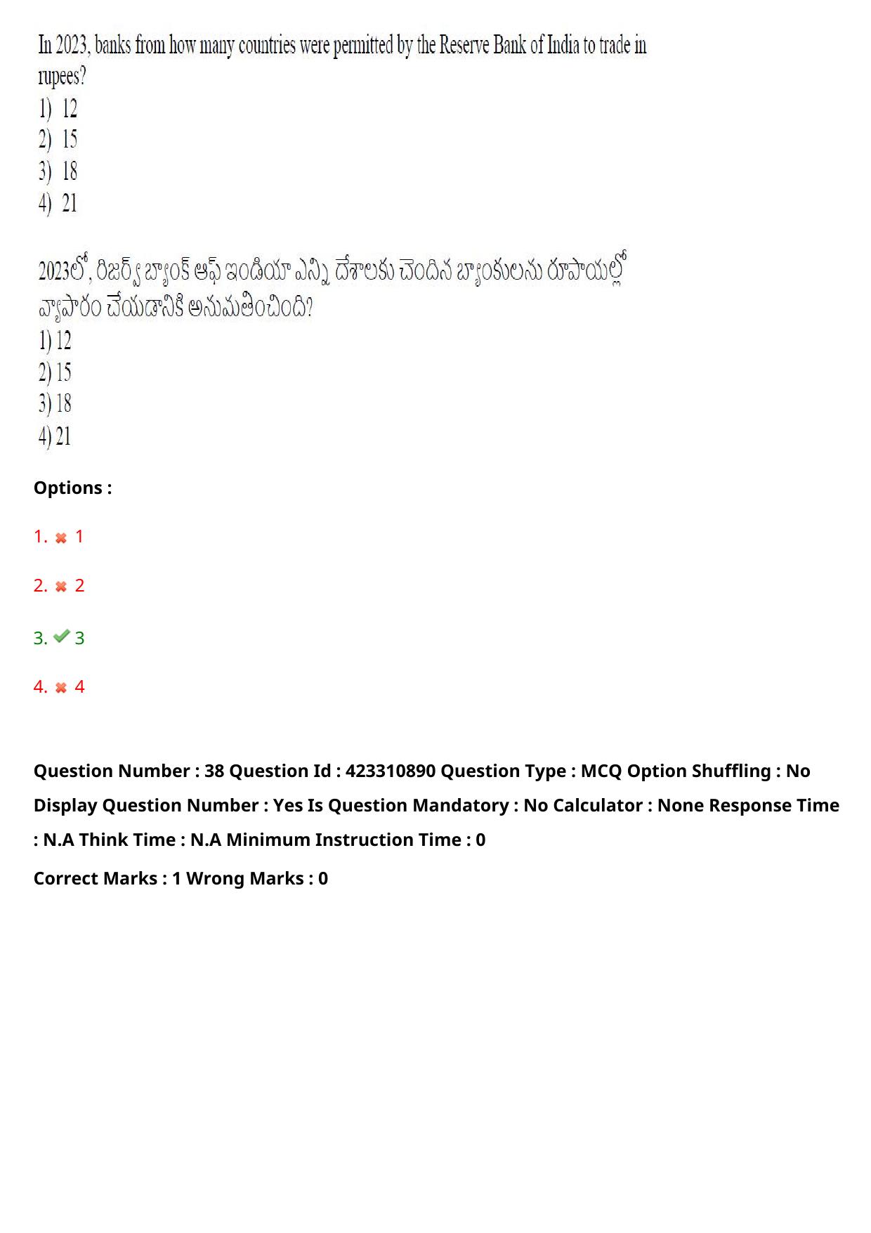 TS LAWCET 2023 LAWCET 3 YEARS Shift 1 Question Paper - Page 39