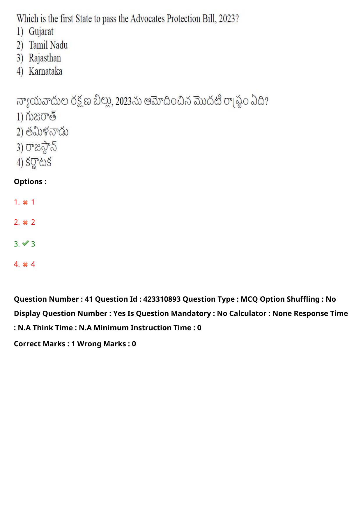 TS LAWCET 2023 LAWCET 3 YEARS Shift 1 Question Paper - Page 42