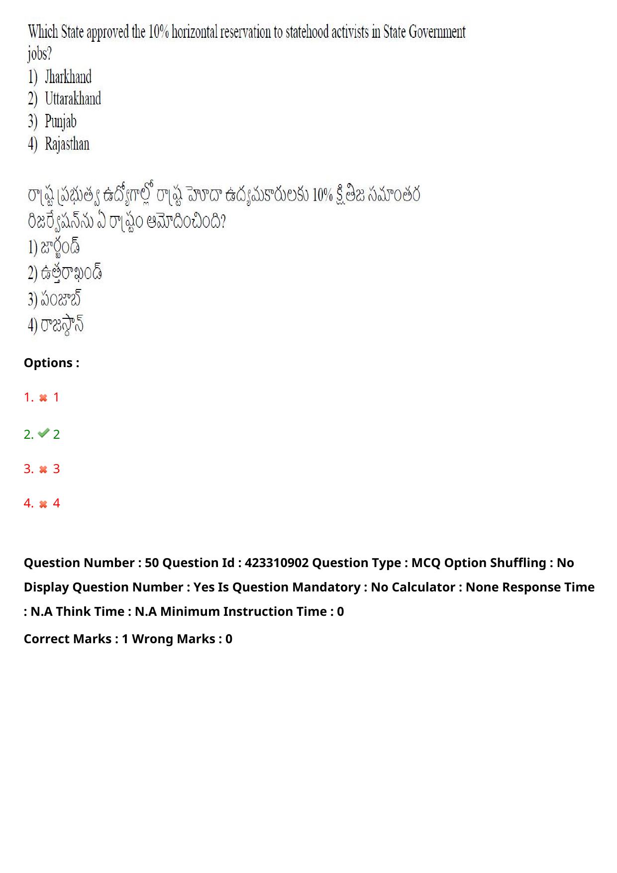 TS LAWCET 2023 LAWCET 3 YEARS Shift 1 Question Paper - Page 51
