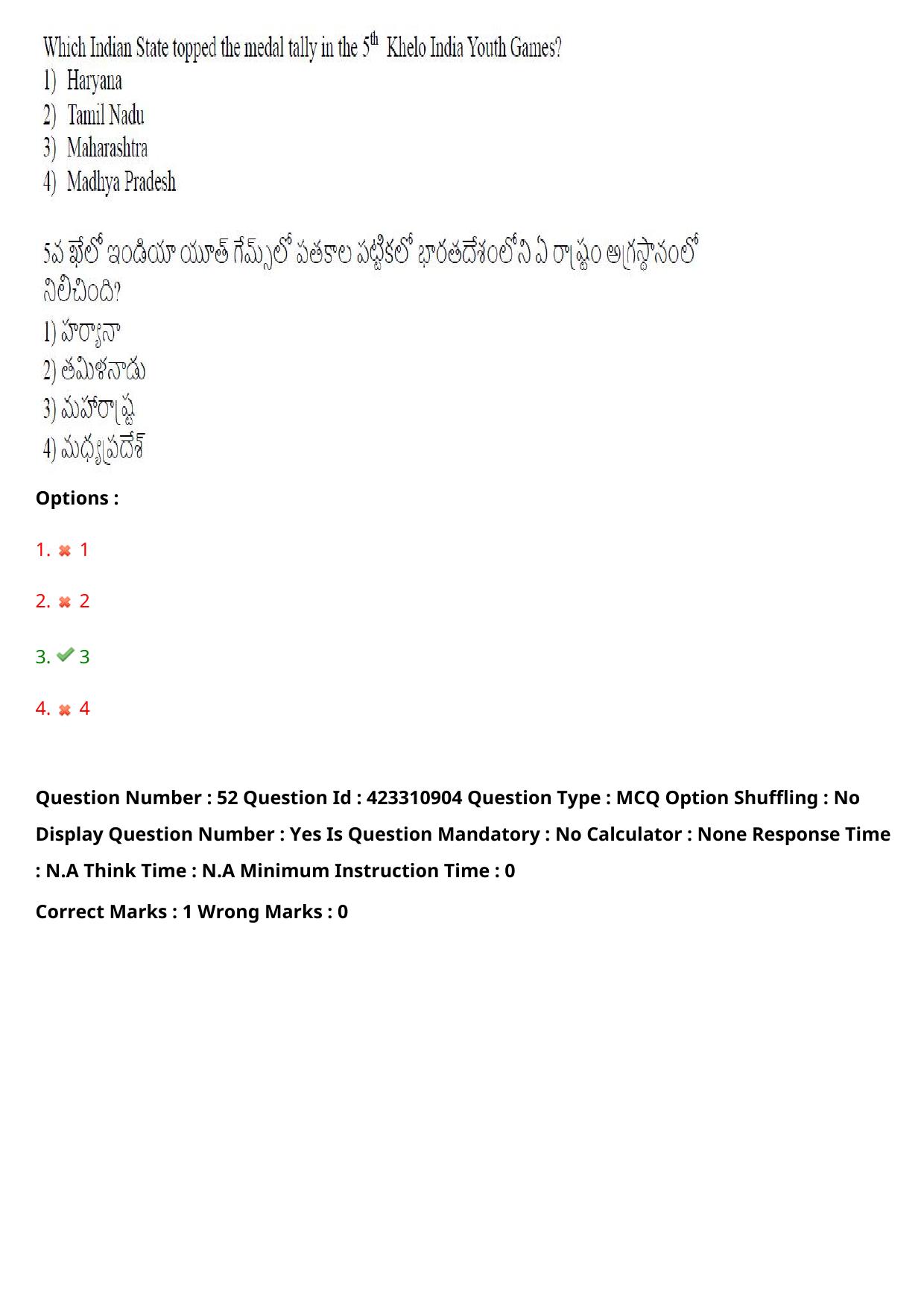 TS LAWCET 2023 LAWCET 3 YEARS Shift 1 Question Paper - Page 53