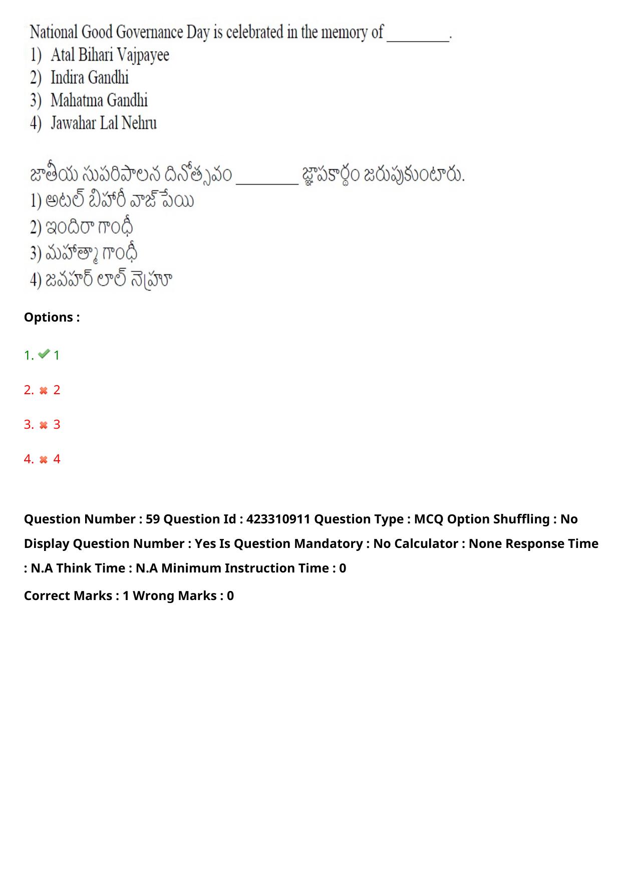 TS LAWCET 2023 LAWCET 3 YEARS Shift 1 Question Paper - Page 60
