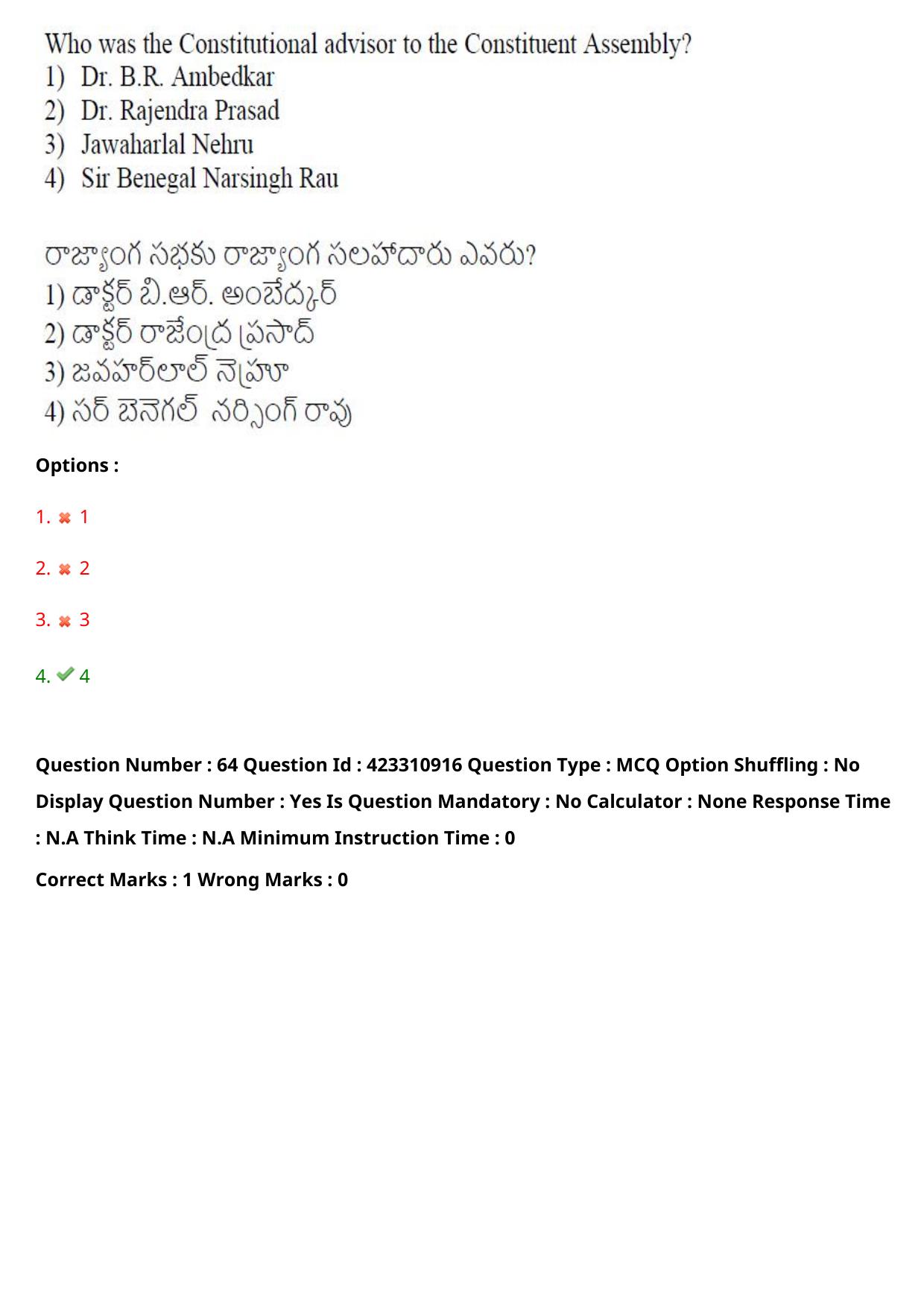 TS LAWCET 2023 LAWCET 3 YEARS Shift 1 Question Paper - Page 65