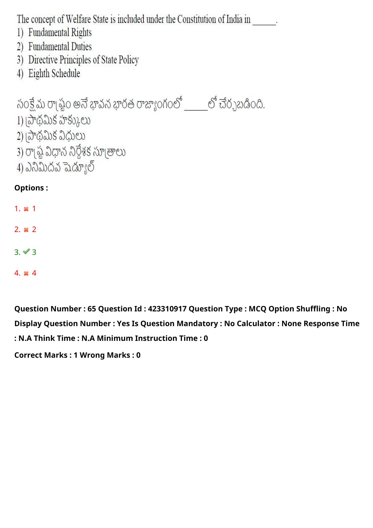 TS LAWCET 2023 LAWCET 3 YEARS Shift 1 Question Paper - Page 66