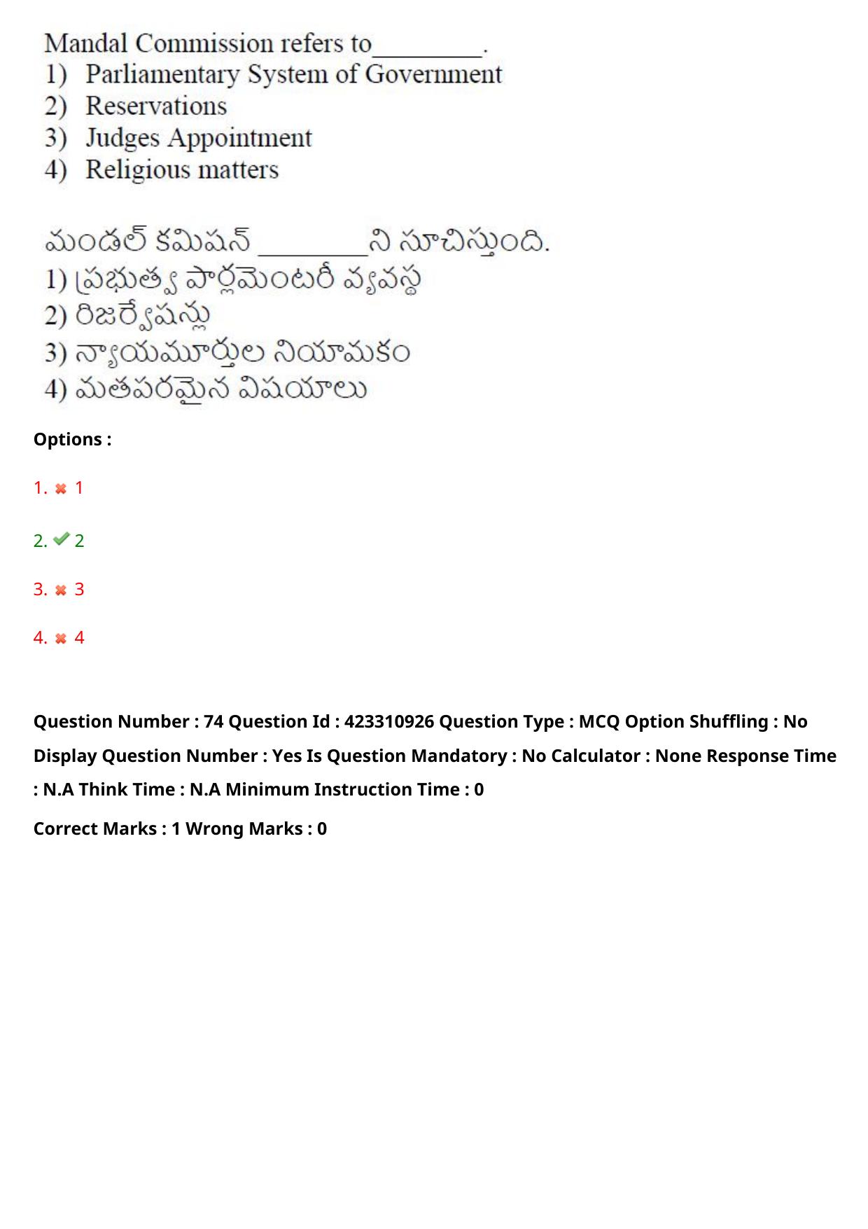 TS LAWCET 2023 LAWCET 3 YEARS Shift 1 Question Paper - Page 75