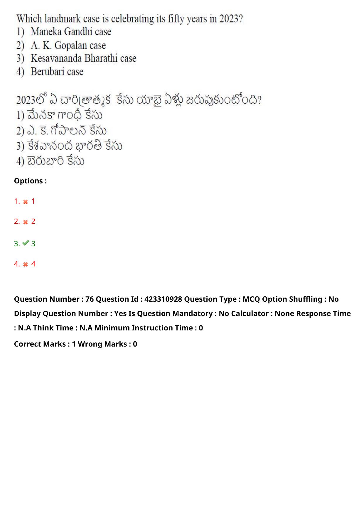 TS LAWCET 2023 LAWCET 3 YEARS Shift 1 Question Paper - Page 77