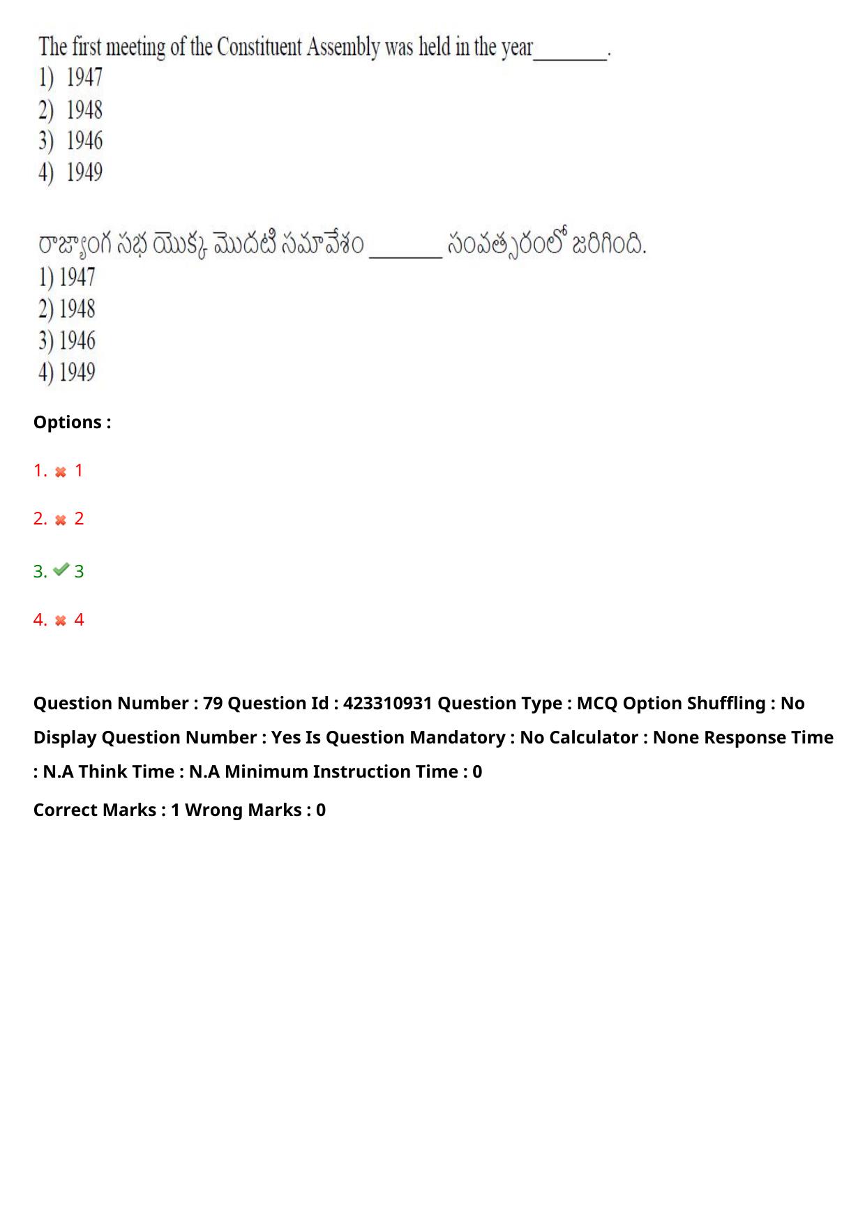TS LAWCET 2023 LAWCET 3 YEARS Shift 1 Question Paper - Page 80