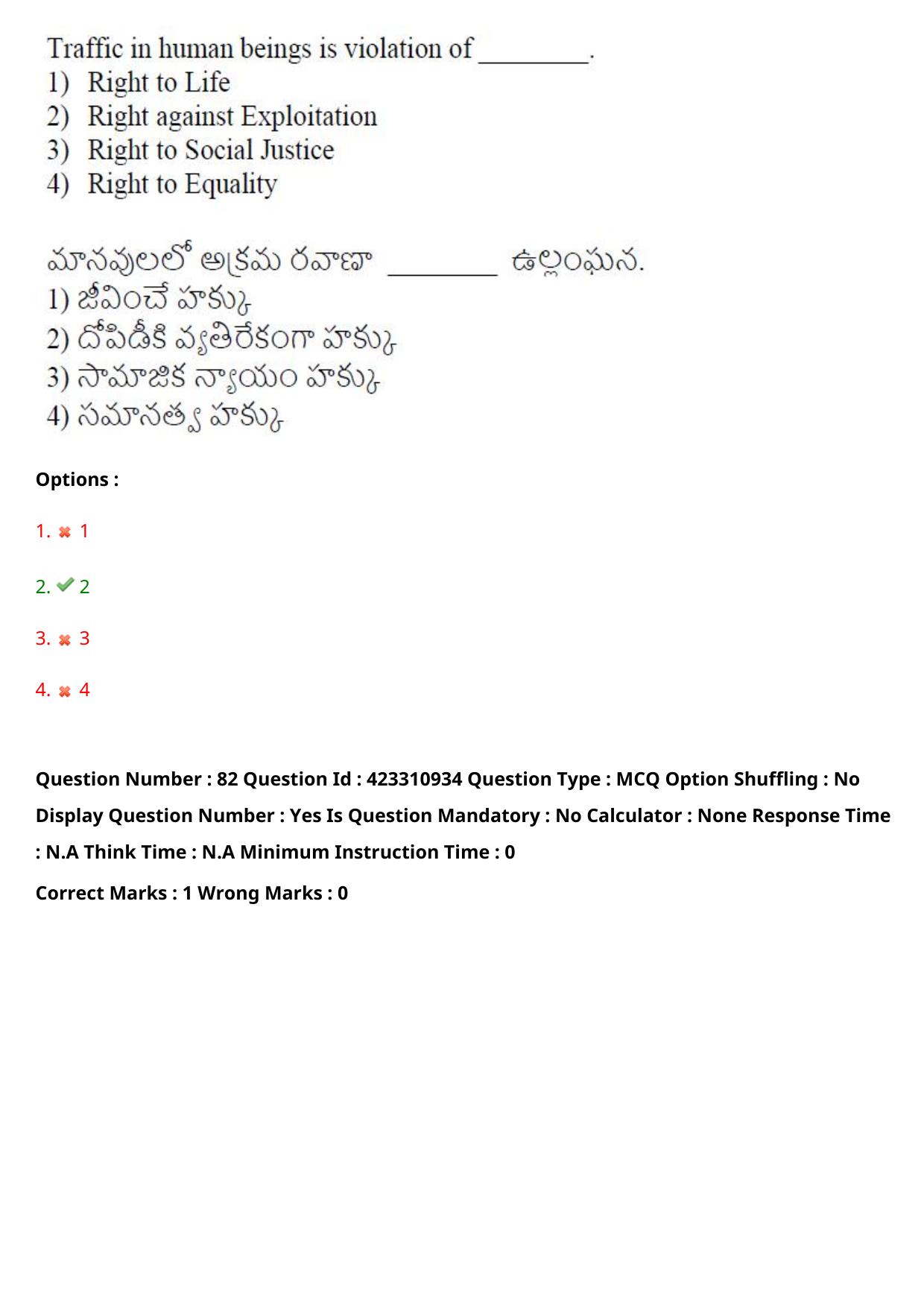 TS LAWCET 2023 LAWCET 3 YEARS Shift 1 Question Paper - Page 83