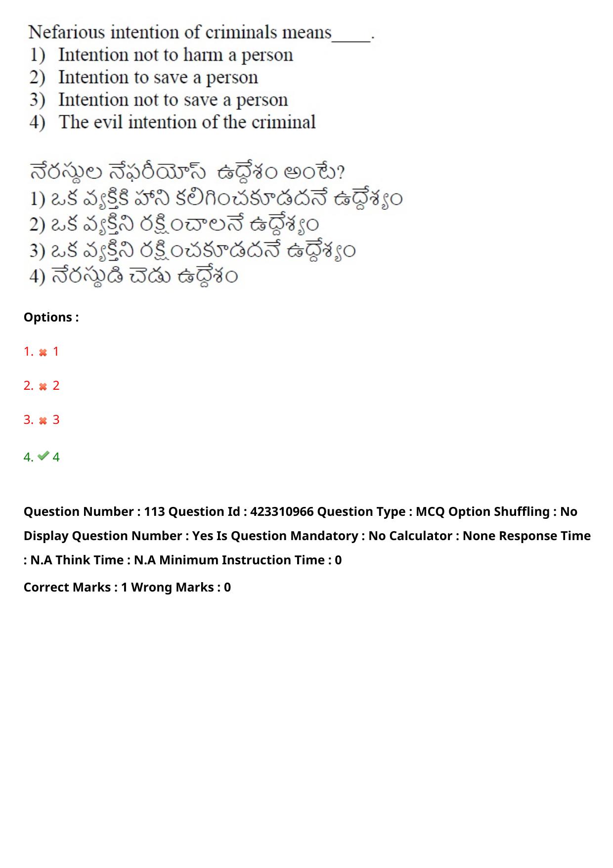 TS LAWCET 2023 LAWCET 3 YEARS Shift 1 Question Paper - Page 113