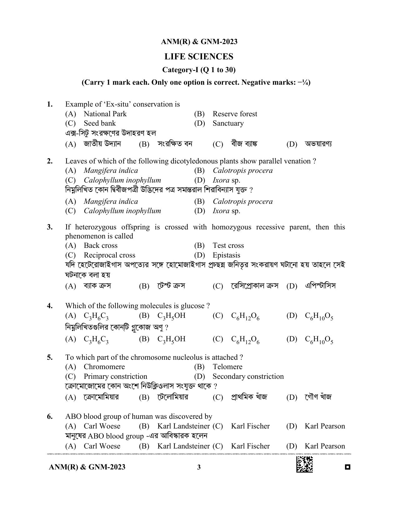 WB ANM GNM 2023 Question Paper - Page 3
