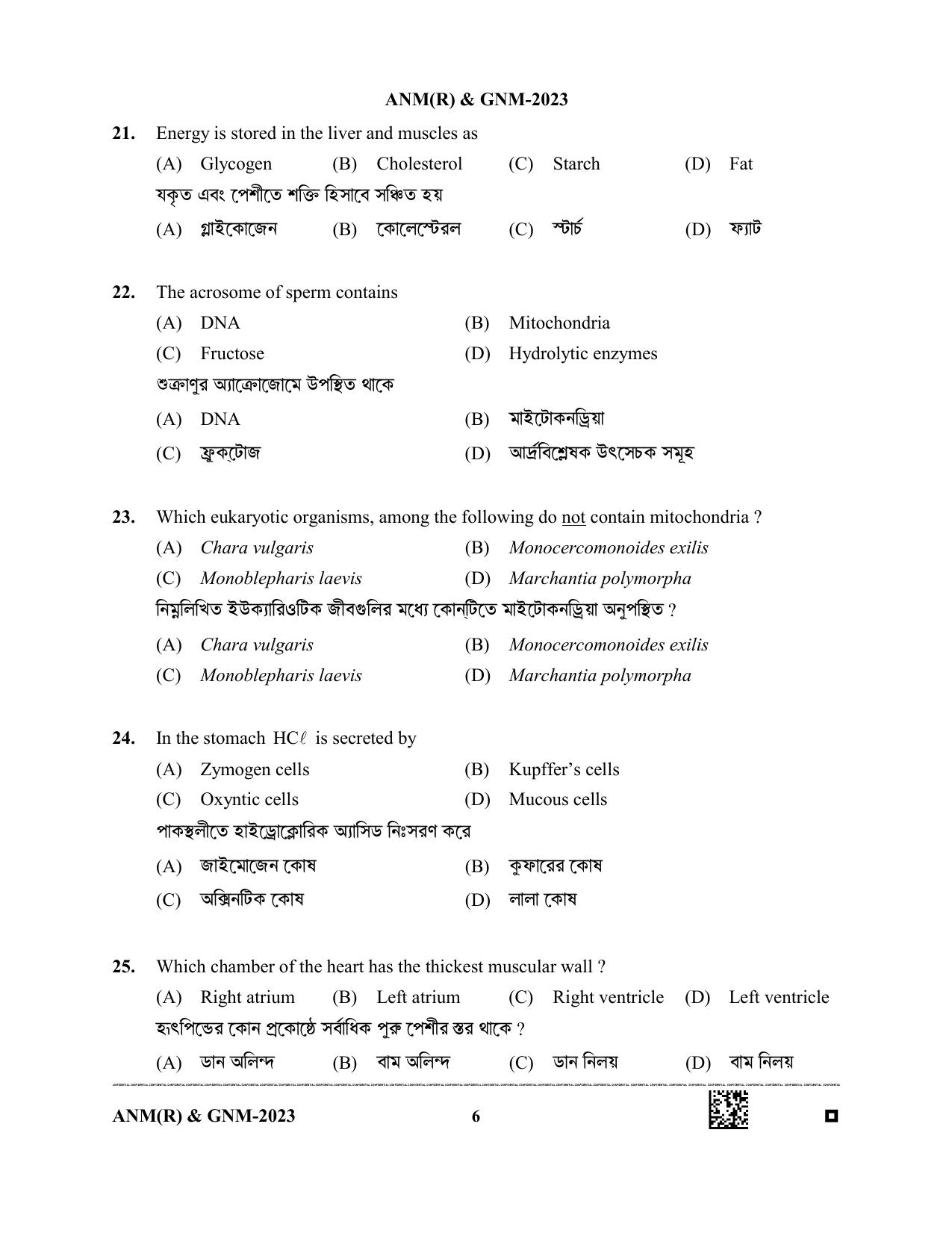 WB ANM GNM 2023 Question Paper - Page 6