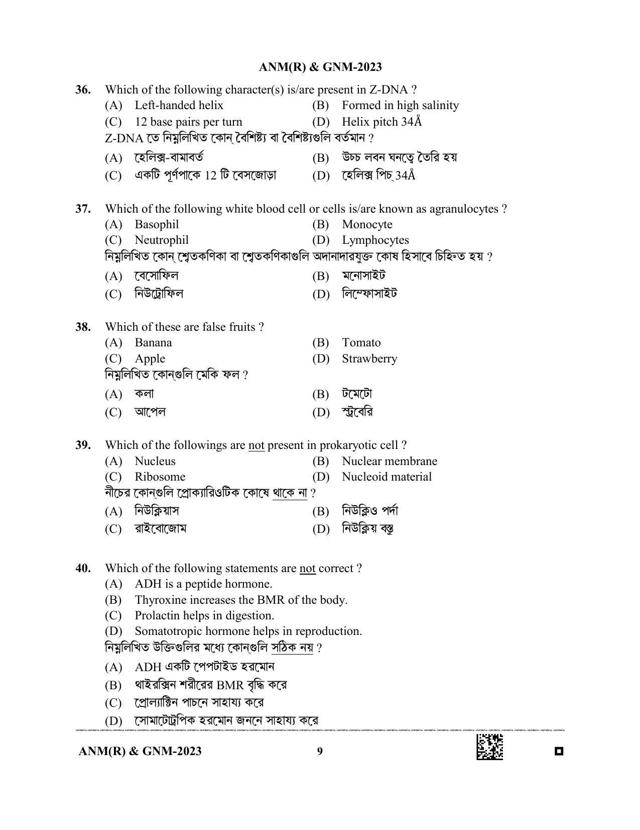 WB ANM GNM 2023 Question Paper - Page 9