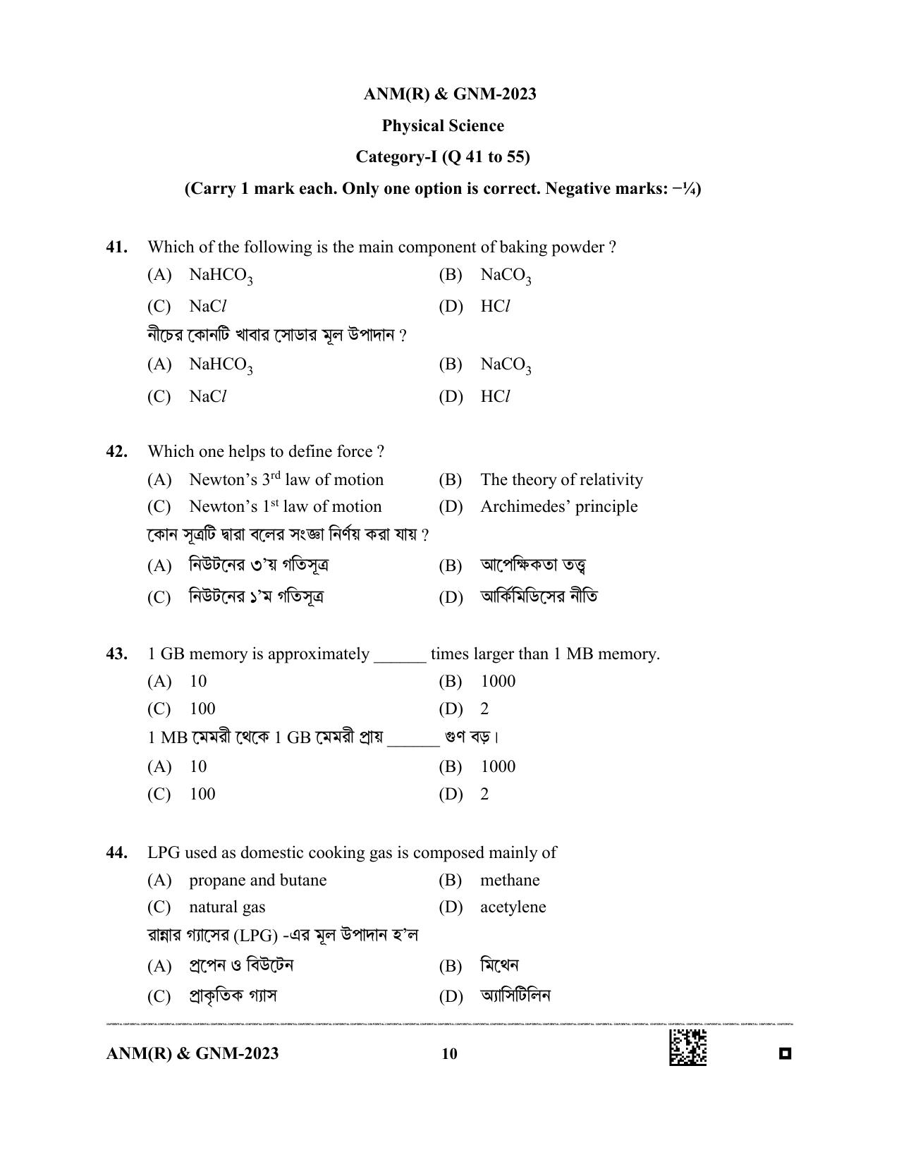 WB ANM GNM 2023 Question Paper - Page 10