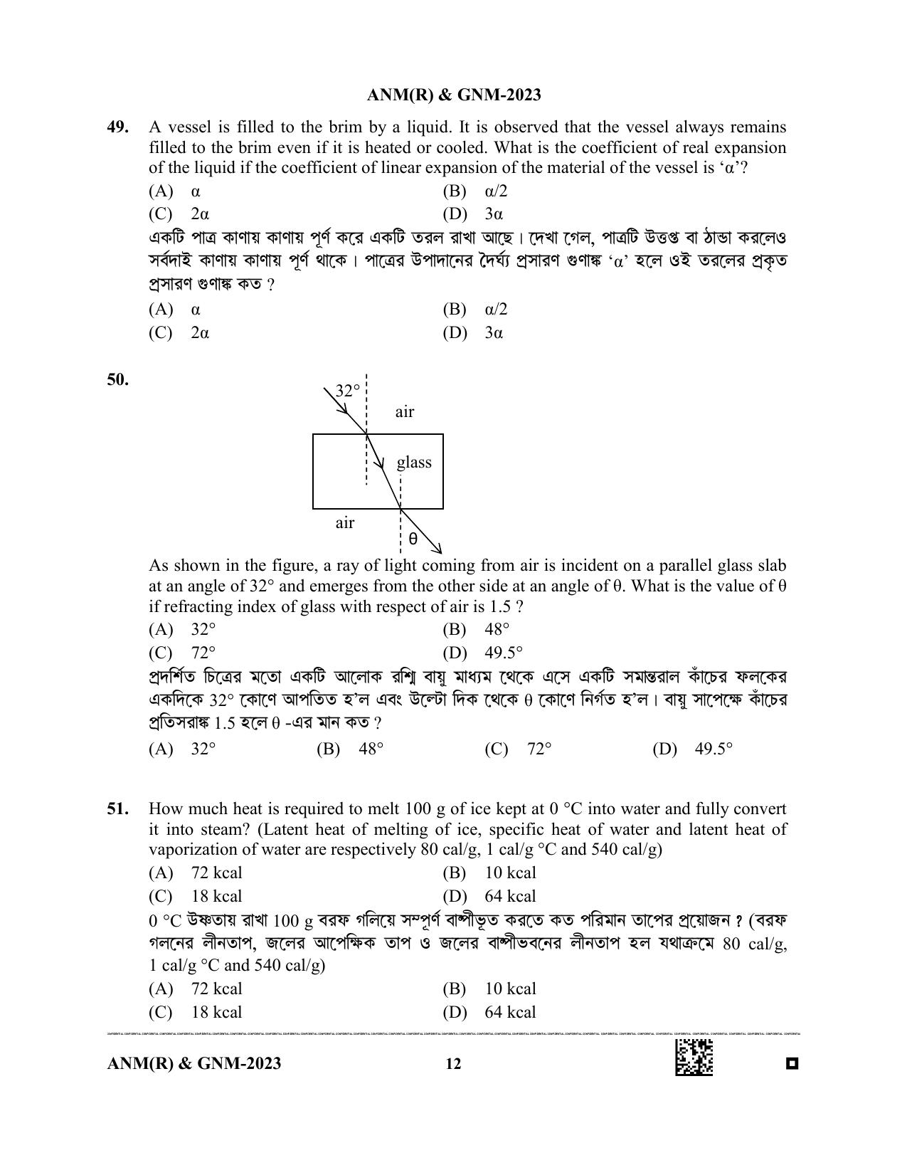 WB ANM GNM 2023 Question Paper - Page 12