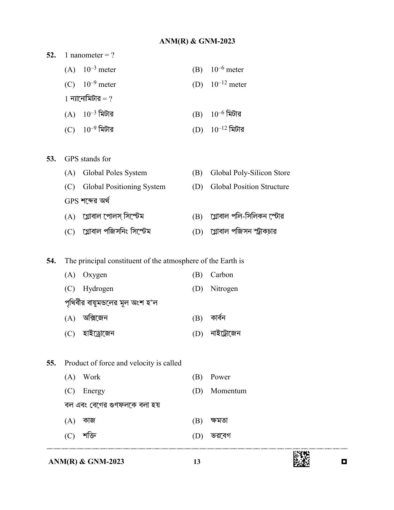 WB ANM GNM 2023 Question Paper - Page 13