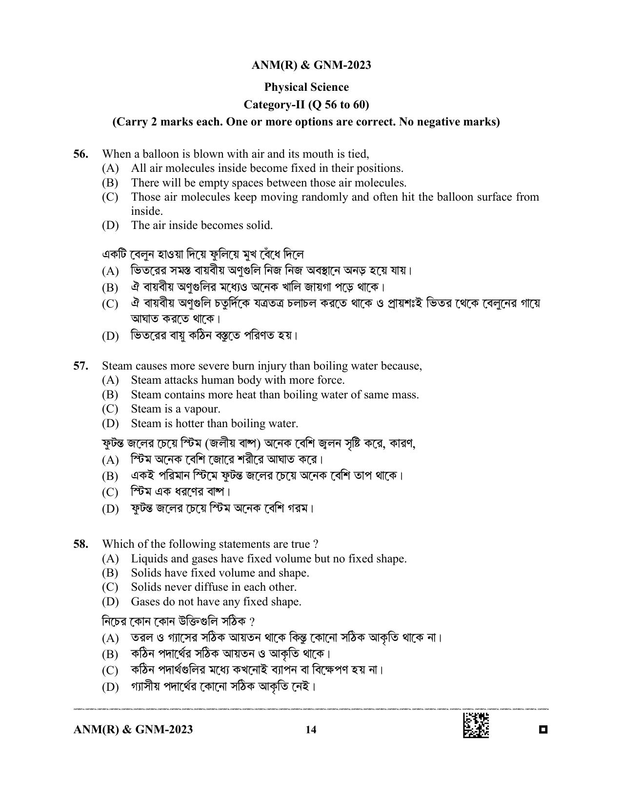 WB ANM GNM 2023 Question Paper - Page 14