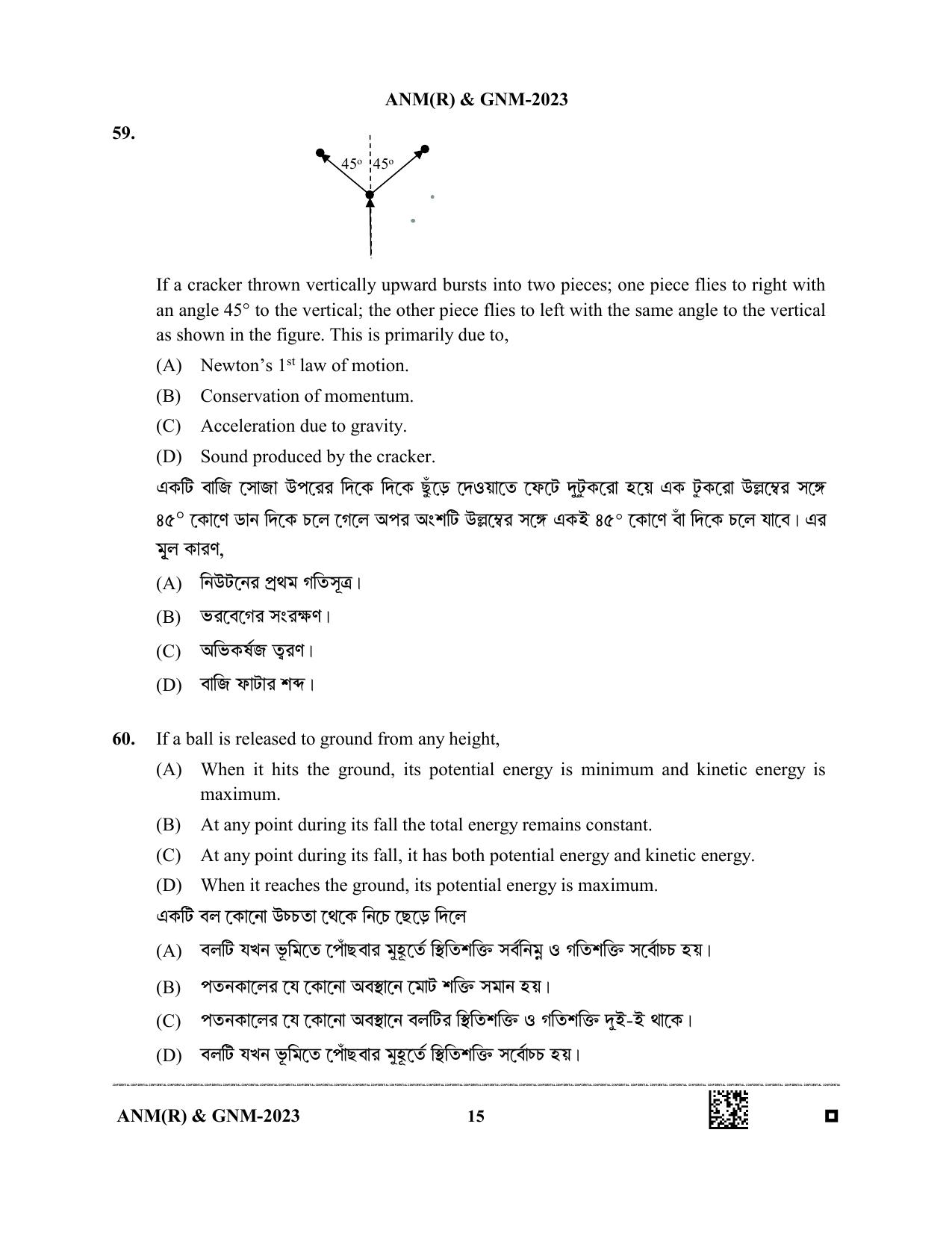 WB ANM GNM 2023 Question Paper - Page 15