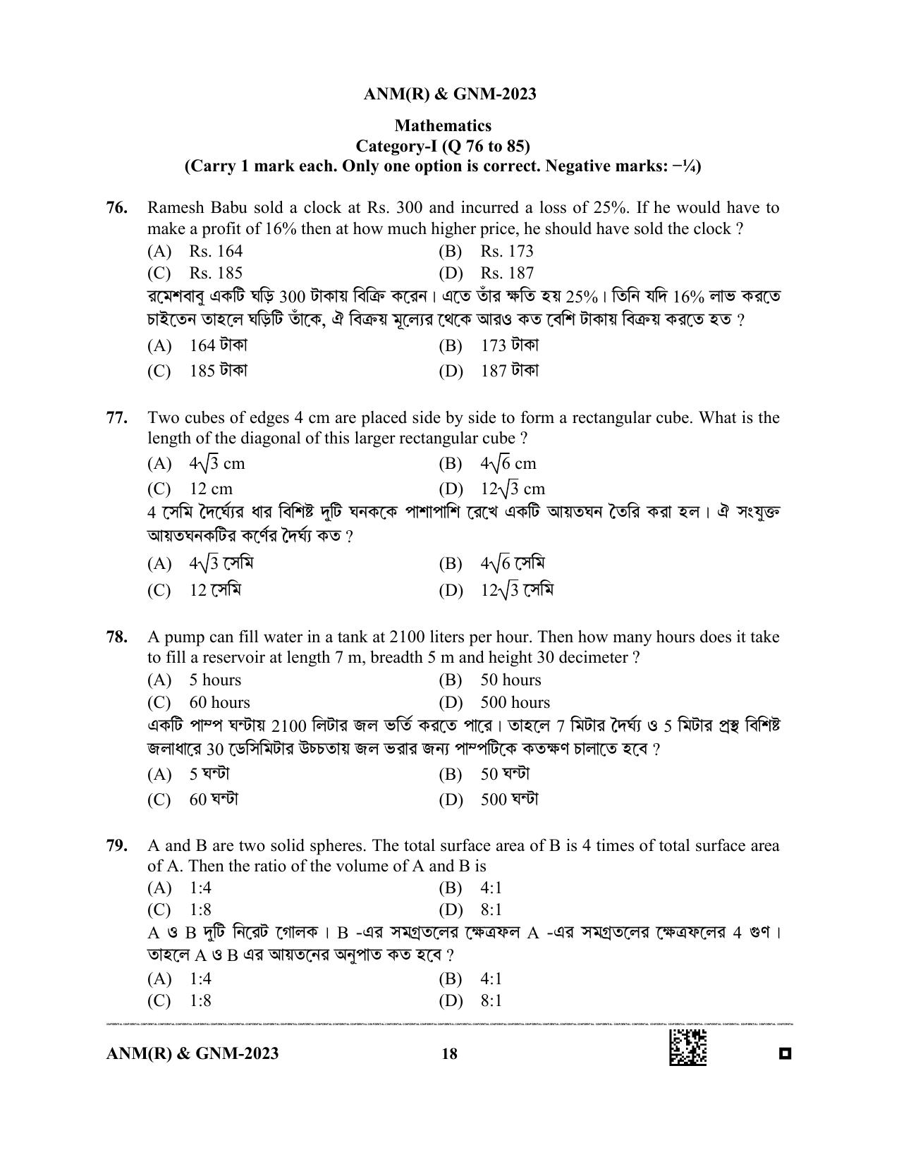 WB ANM GNM 2023 Question Paper - Page 18