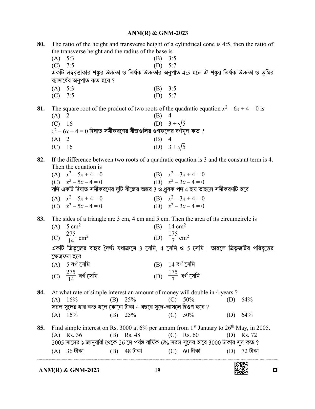 WB ANM GNM 2023 Question Paper - Page 19