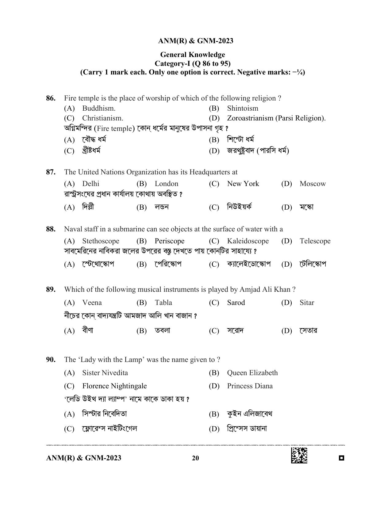 WB ANM GNM 2023 Question Paper - Page 20