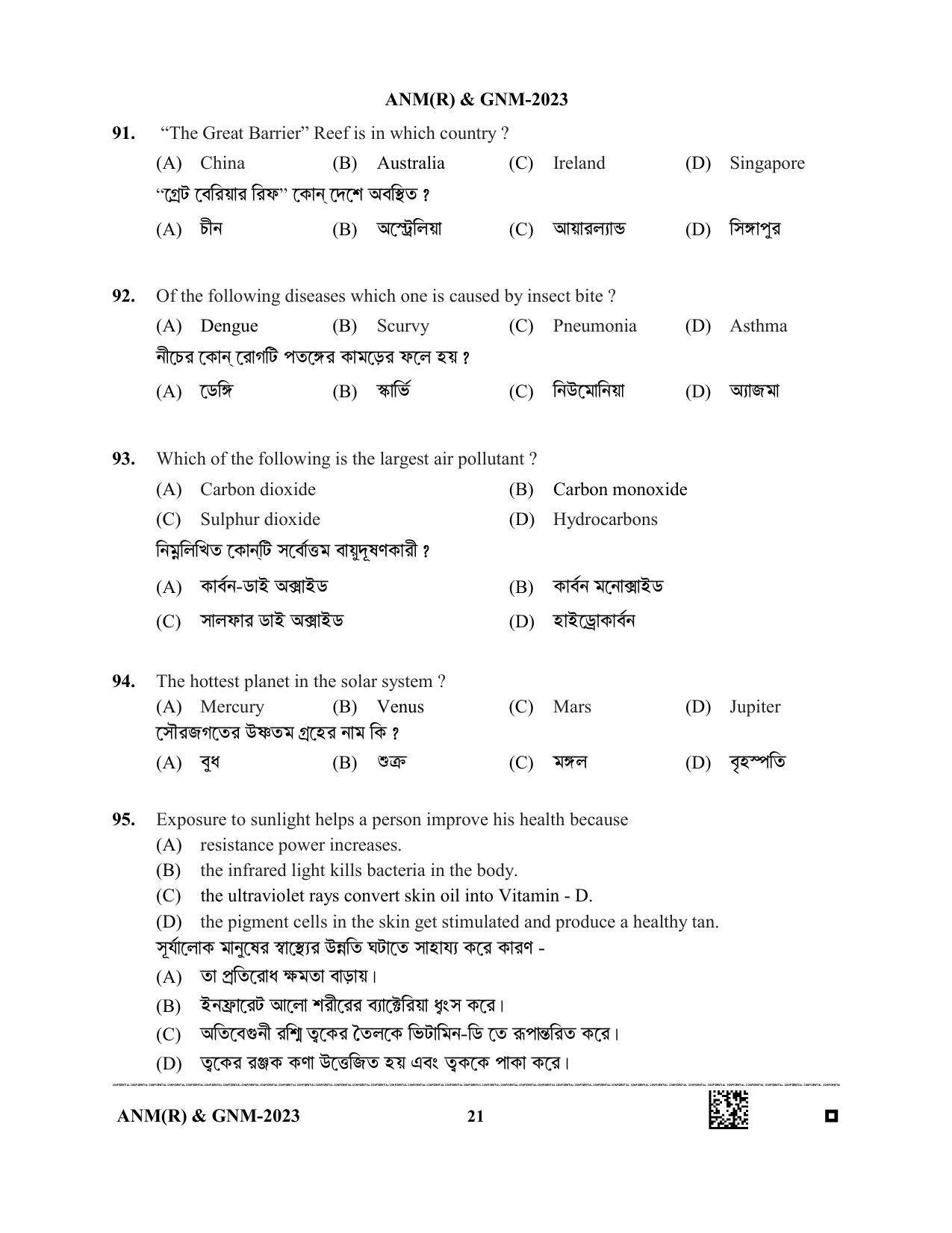 WB ANM GNM 2023 Question Paper - Page 21