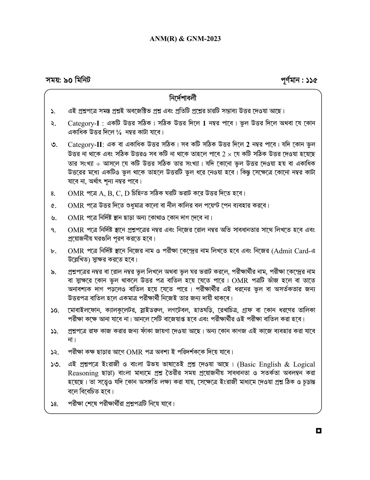 WB ANM GNM 2023 Question Paper - Page 24