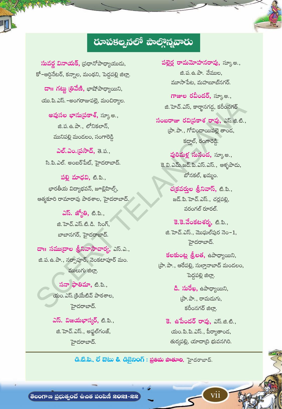 TS SCERT Class 3 Second Language Path 1 (Telugu Medium) Text Book - Page 9