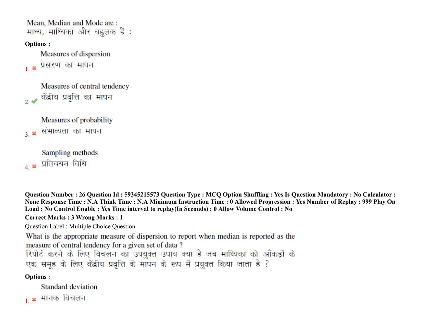 BHU RET Mathematics 2021 Question Pape - Page 22