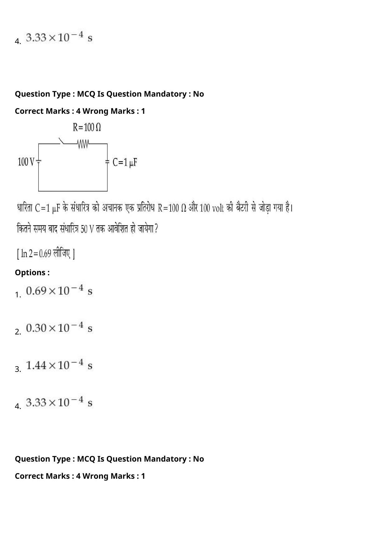 JEE Mains 2021: BTech Hindi (Shift 1) 27-07-2021 Question Paper - Page 6