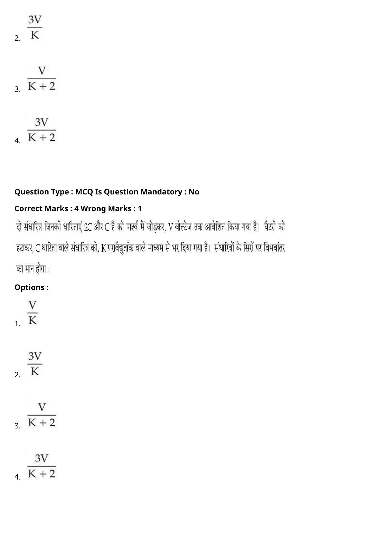 JEE Mains 2021: BTech Hindi (Shift 1) 27-07-2021 Question Paper - Page 12