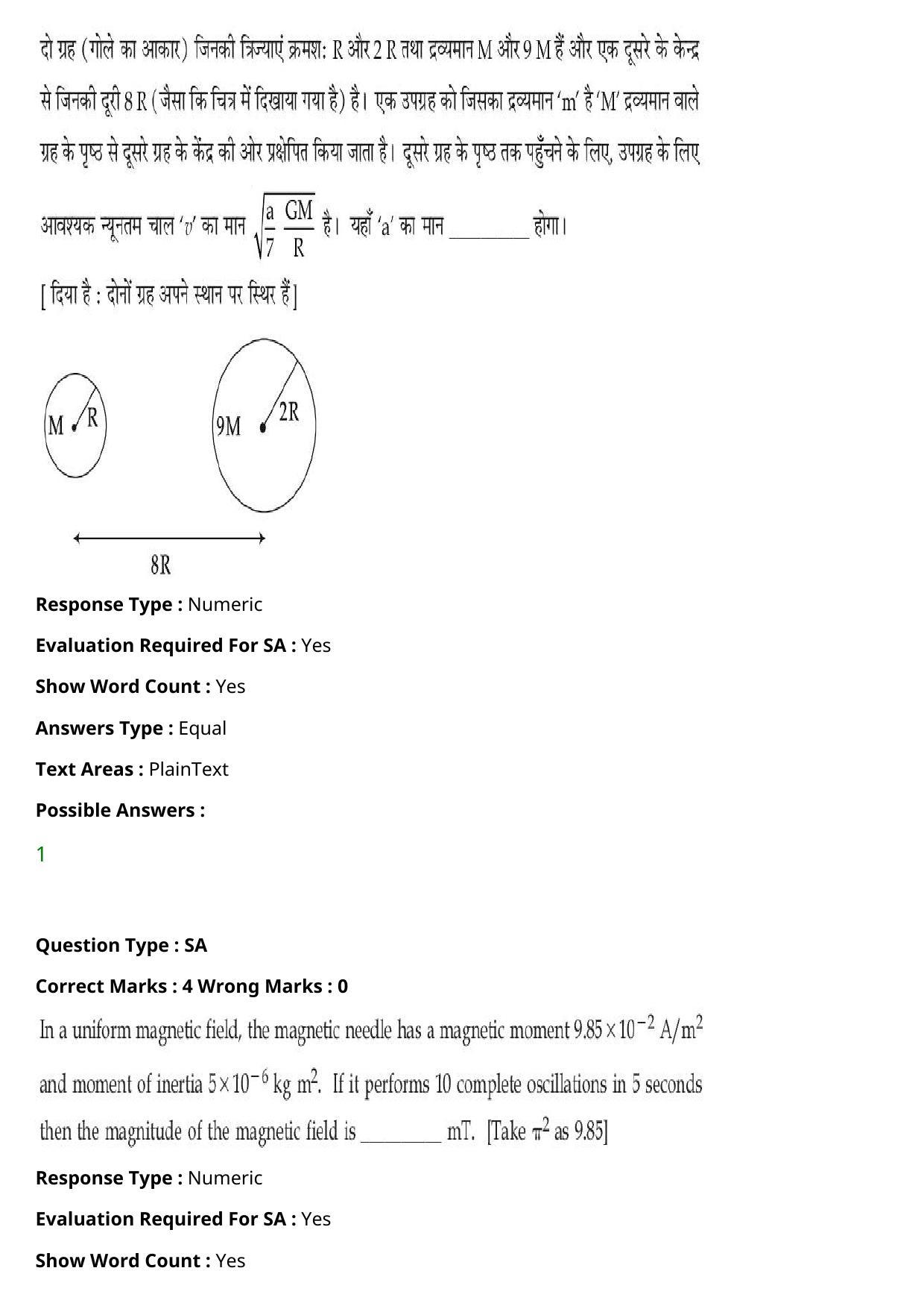 JEE Mains 2021: BTech Hindi (Shift 1) 27-07-2021 Question Paper - Page 34