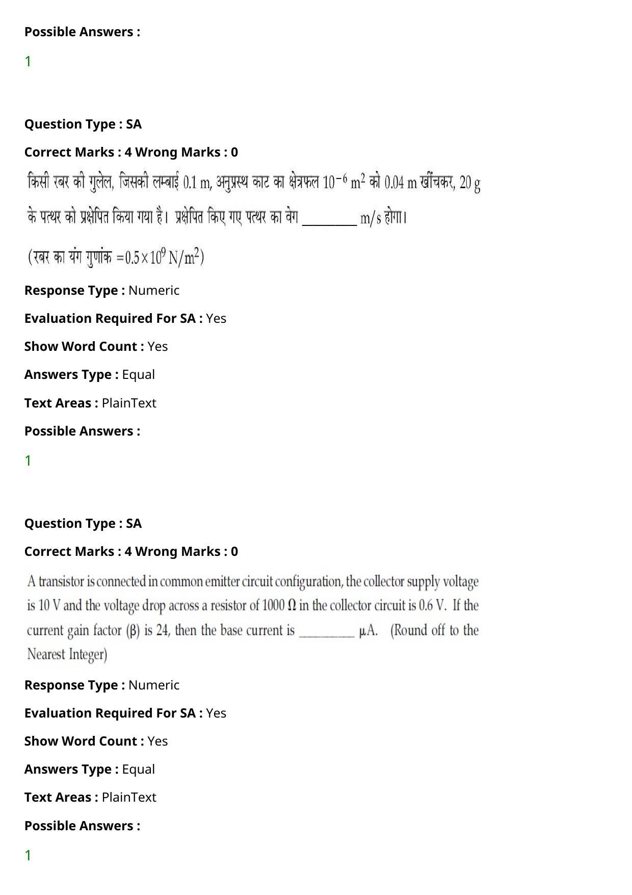 JEE Mains 2021: BTech Hindi (Shift 1) 27-07-2021 Question Paper - Page 36
