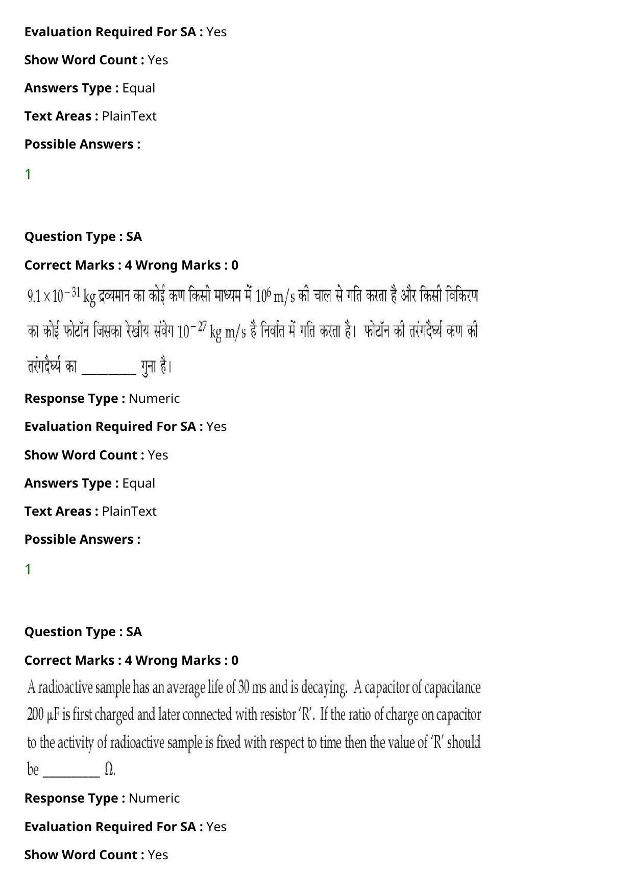 JEE Mains 2021: BTech Hindi (Shift 1) 27-07-2021 Question Paper - Page 40