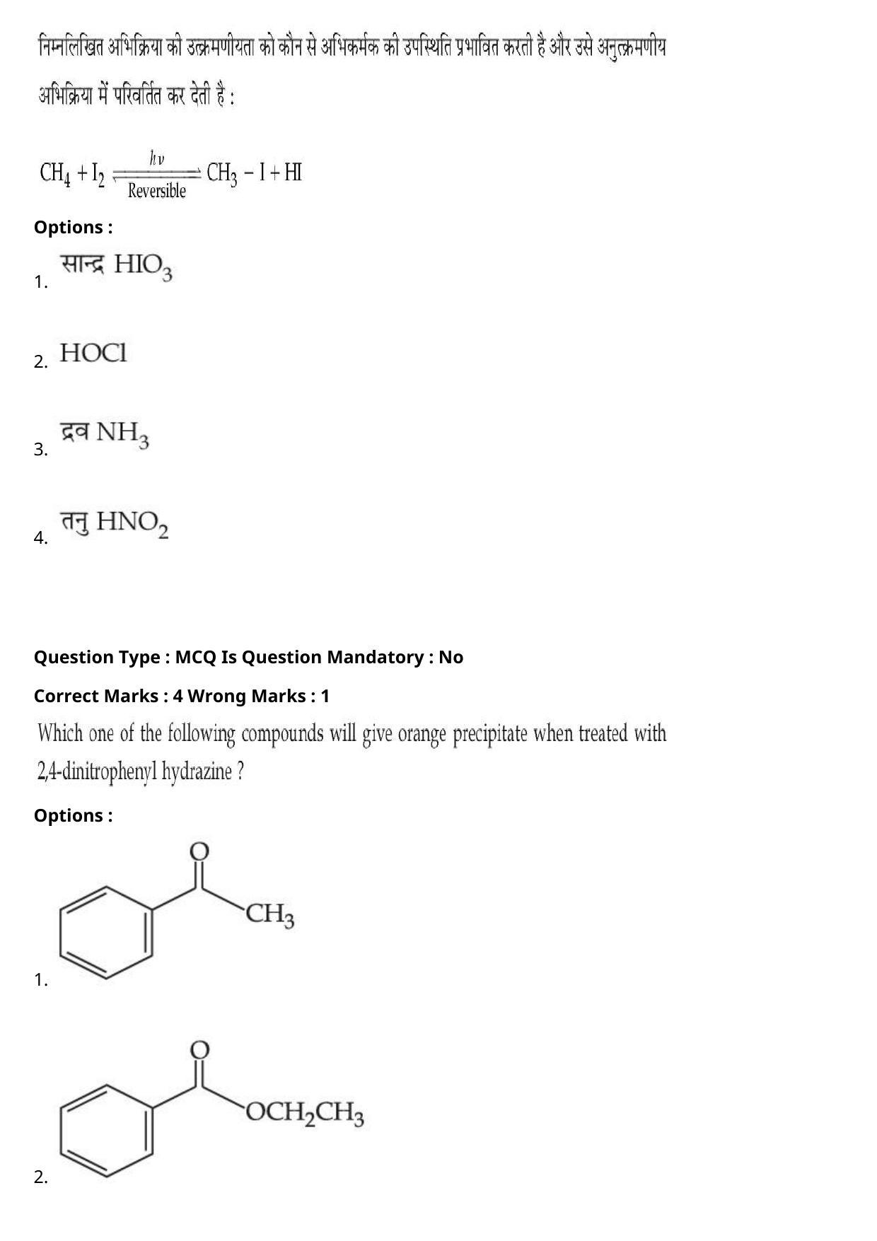 JEE Mains 2021: BTech Hindi (Shift 1) 27-07-2021 Question Paper - Page 62