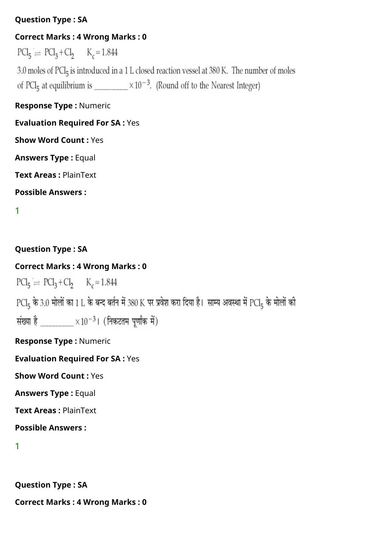 JEE Mains 2021: BTech Hindi (Shift 1) 27-07-2021 Question Paper - Page 76