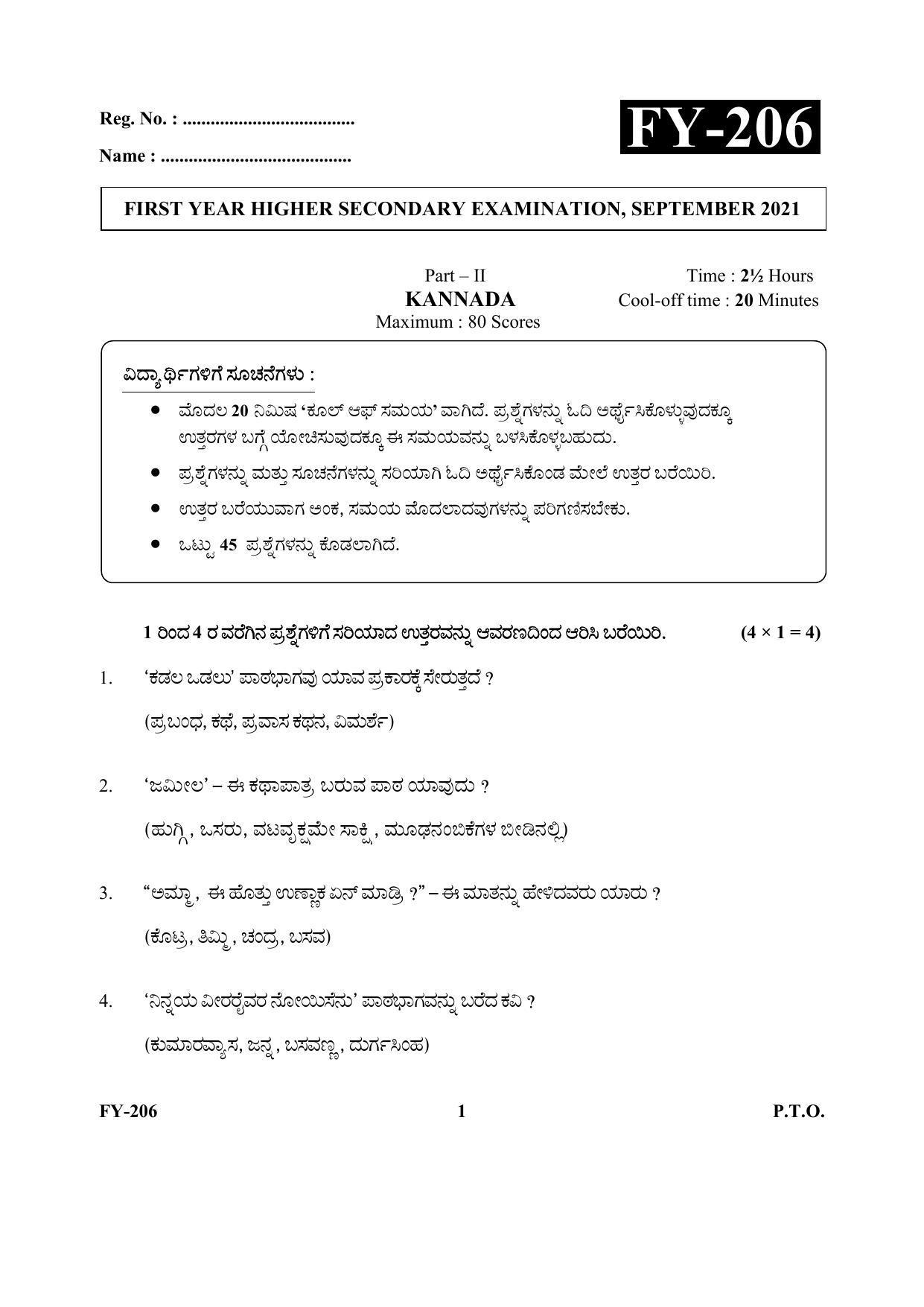 Kerala Plus One (Class 11th) Part-II Kannada Question Paper 2021 - Page 1