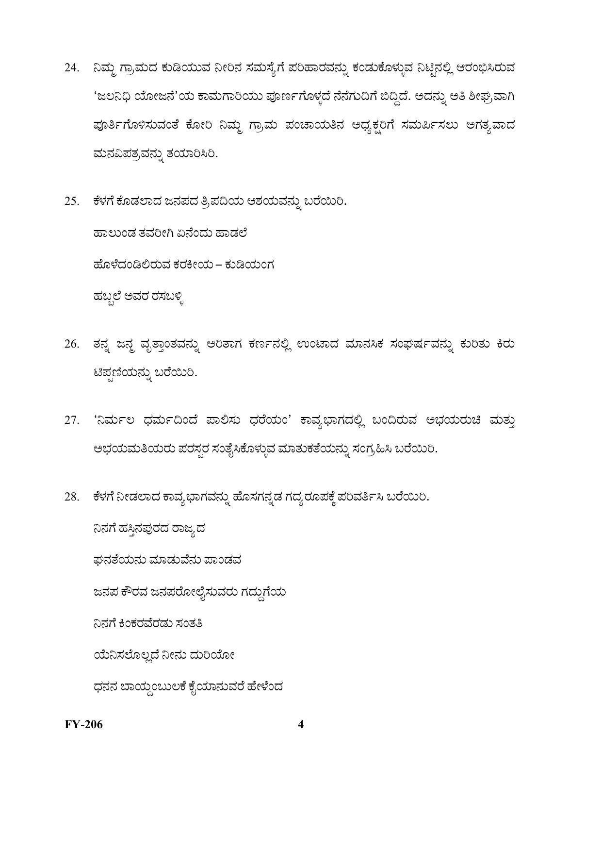 Kerala Plus One (Class 11th) Part-II Kannada Question Paper 2021 - Page 4