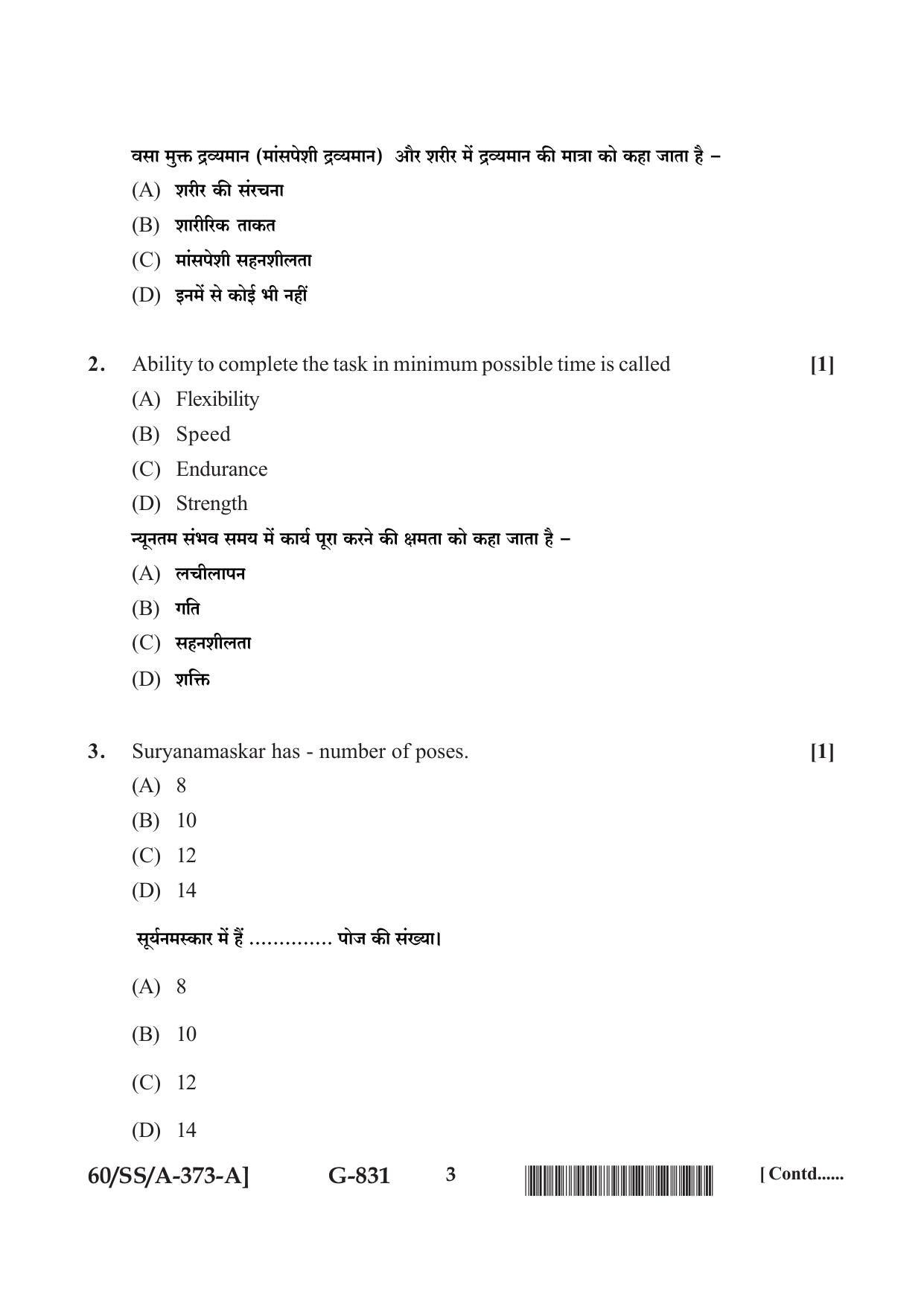 NIOS Jan-Feb 2021 Class 12 Physical Education And Yog Question Paper - Page 3
