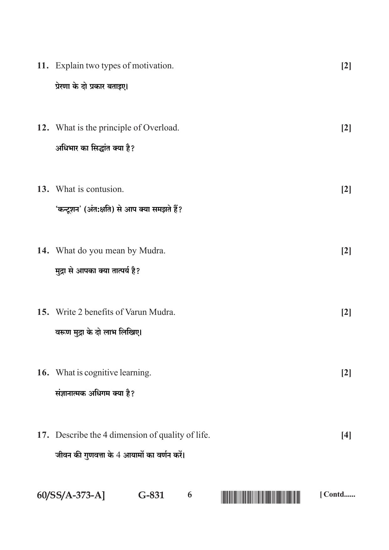 NIOS Jan-Feb 2021 Class 12 Physical Education And Yog Question Paper - Page 6