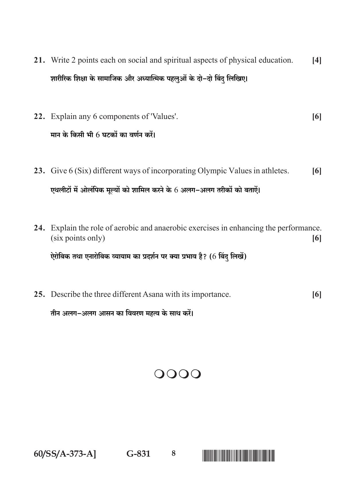 NIOS Jan-Feb 2021 Class 12 Physical Education And Yog Question Paper - Page 8