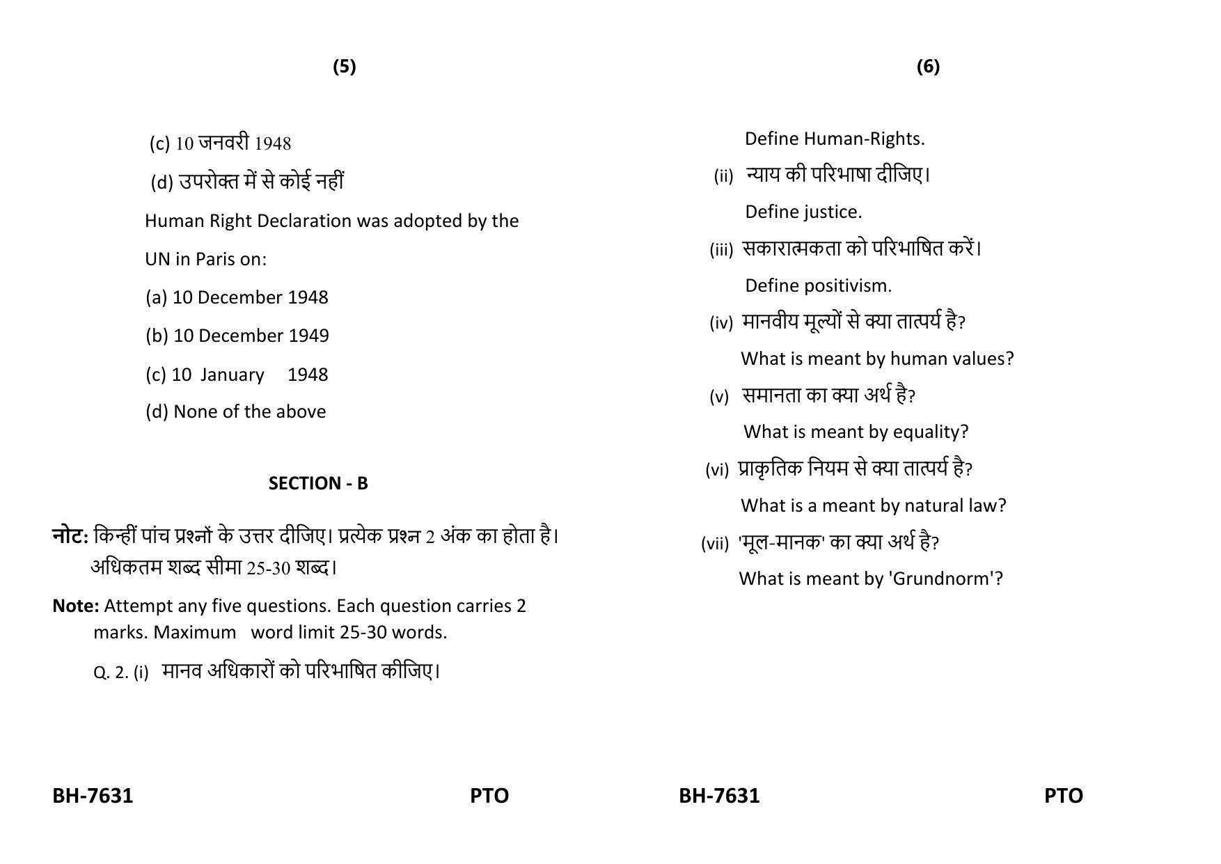 Sarguja University Question Paper - 2022 : LL.M. (Third Sem.)Jurisprudence Of Human Rights Paper 1 - Page 3