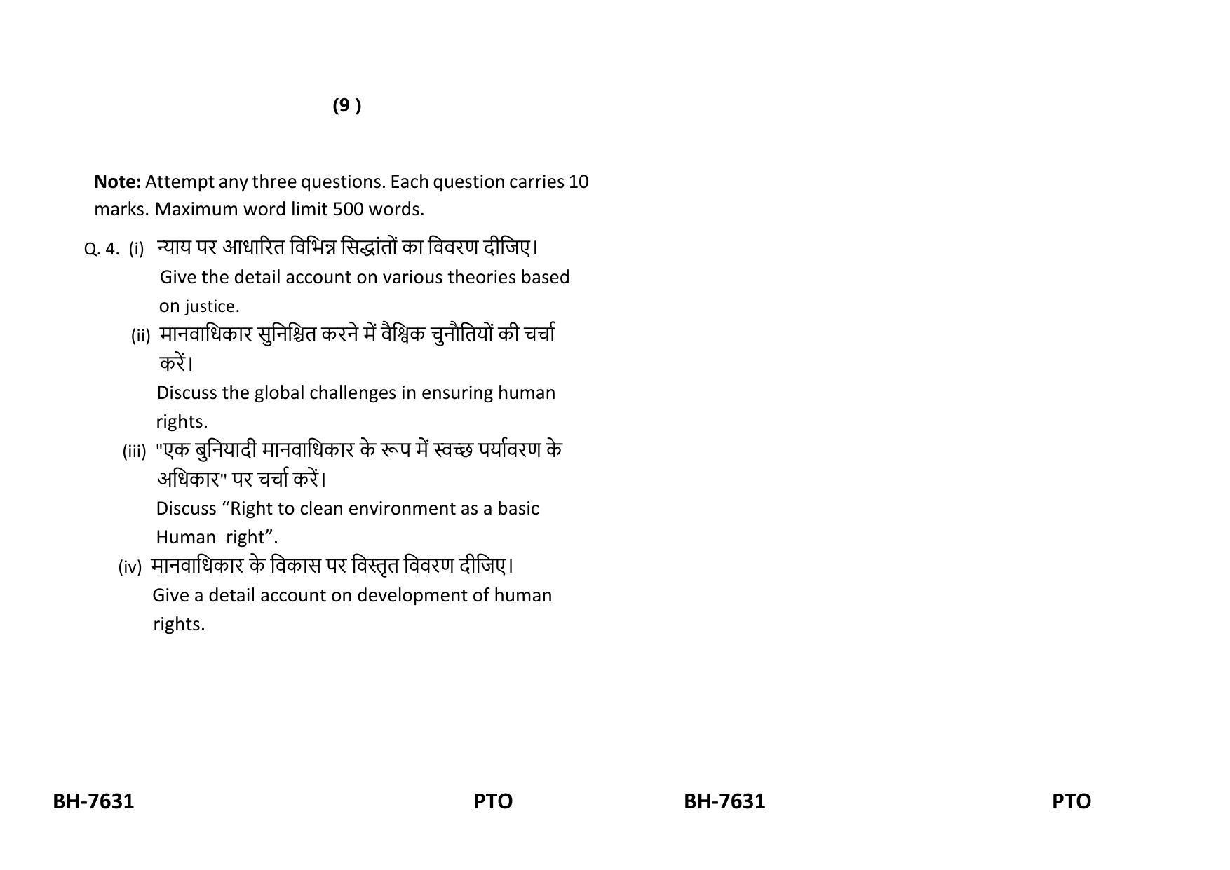 Sarguja University Question Paper - 2022 : LL.M. (Third Sem.)Jurisprudence Of Human Rights Paper 1 - Page 5