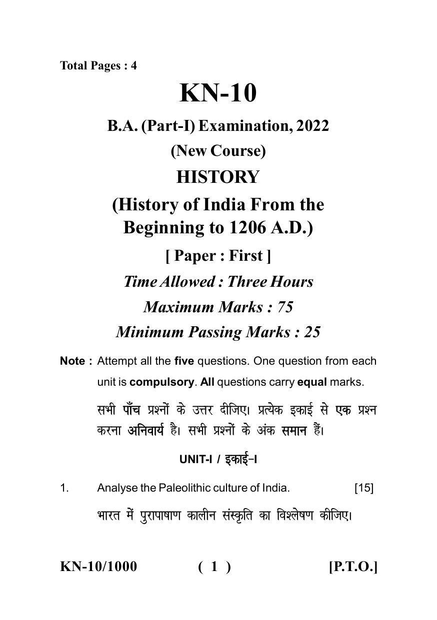 Sarguja University Question Paper - 2022 : B.A. Part One (10+2+3) 3 Y DC History Paper I - Page 1