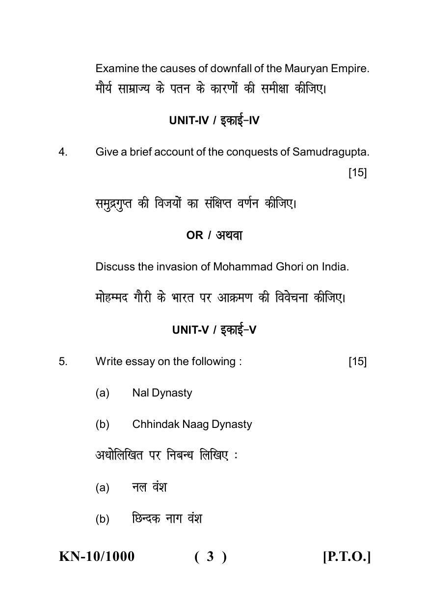 Sarguja University Question Paper - 2022 : B.A. Part One (10+2+3) 3 Y DC History Paper I - Page 3