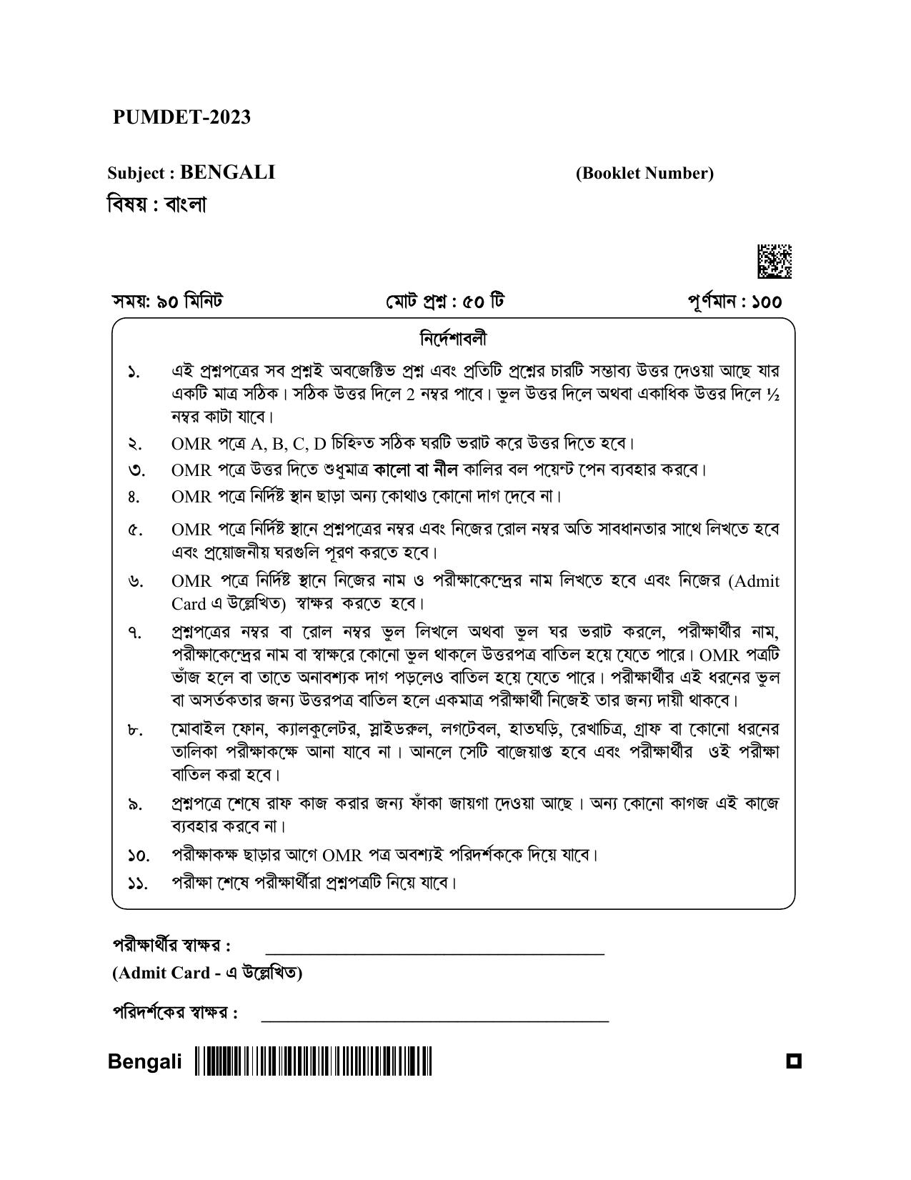 PUBDET 2023 Bengali Question Paper - Page 1