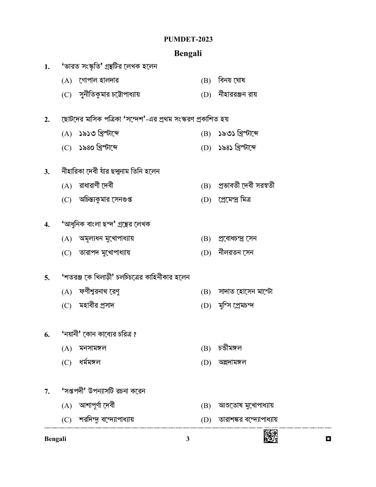 PUBDET 2023 Bengali Question Paper - Page 3