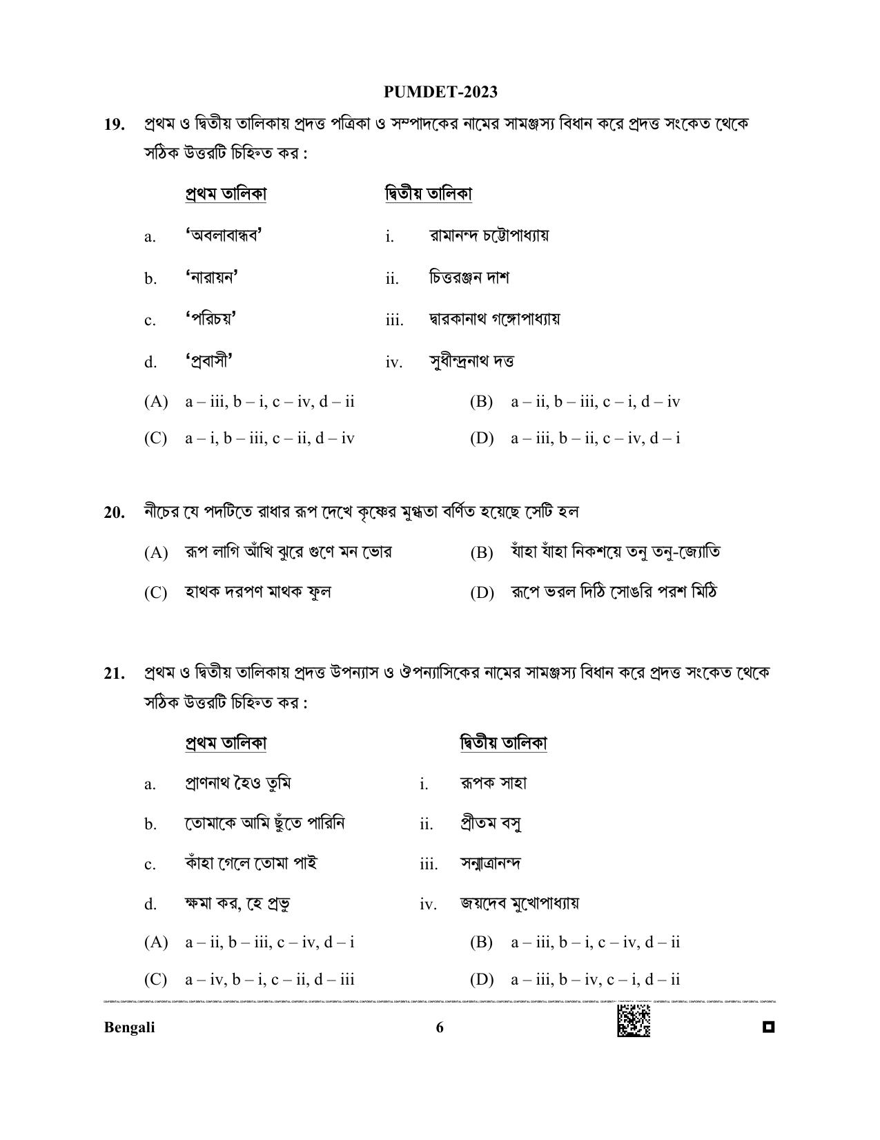 PUBDET 2023 Bengali Question Paper - Page 6
